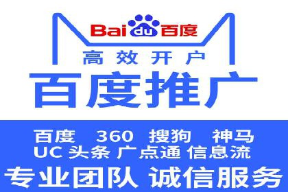 百度推广在旅游行业的运用